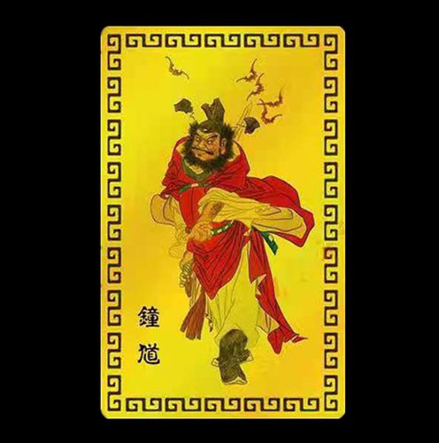 偏财卡随身金卡钟馗闭剑招财福来挂件麻将平安卡符摆件