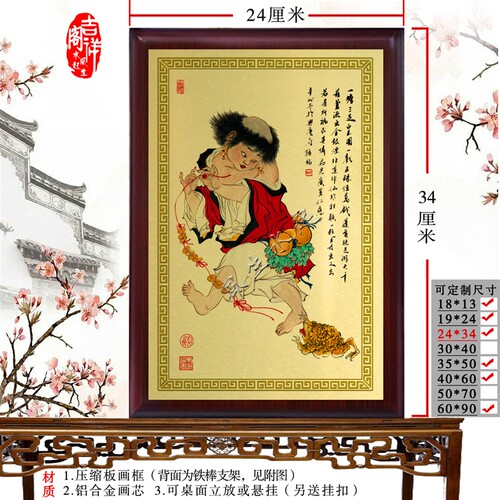 刘海戏金蟾画像神像摆件 刘海蟾画像挂画摆件