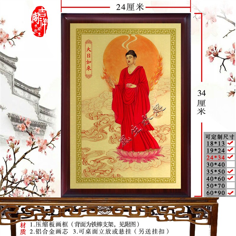 大日如来画像佛像摆件  金属工艺画挂画定制挂画摆件