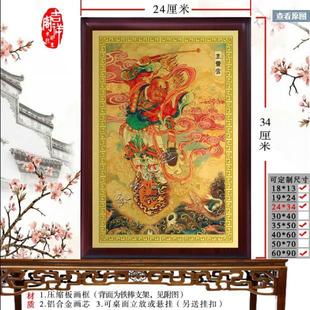 王灵官王元帅画像 王灵官挂画 隆恩真君神像摆件