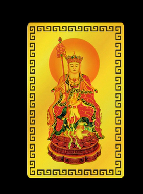 2023年偏财卡随身金卡地藏王菩萨招财福来挂件麻将平安卡符摆件