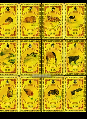 十二生肖梵文种子字金卡本命佛牛虎年金卡金属佛卡吊坠铝镁合卡片