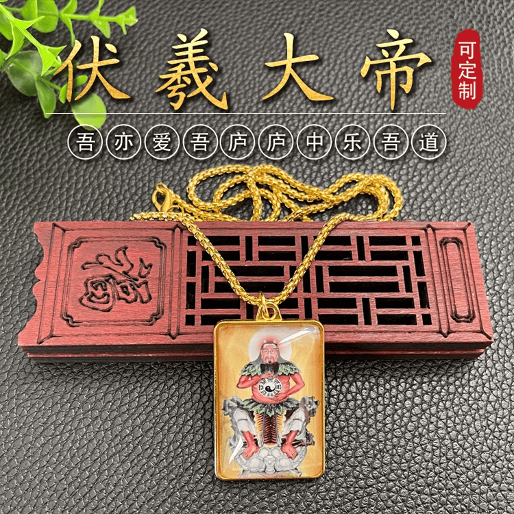 金色神像伏羲大帝三皇之一挂件