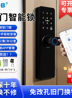 KOB木门指纹锁家用防盗门密码锁公寓民宿智能刷卡电子锁酒店宾馆
