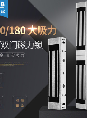 KOB180公斤磁力锁电磁锁门禁锁12V24V电控锁130KG180KG信号磁力锁