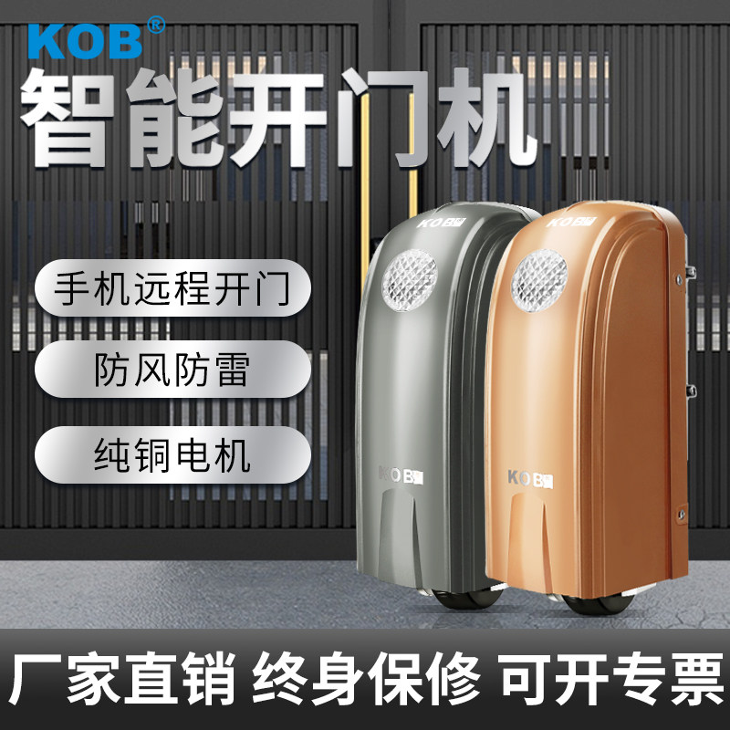 电动学校八字工厂别墅平开门机