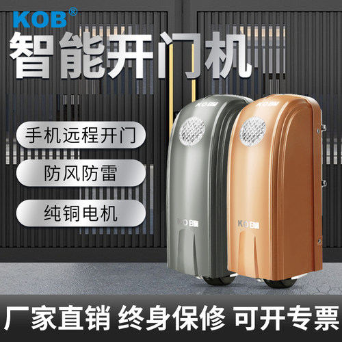 电动学校八字工厂别墅平开门机