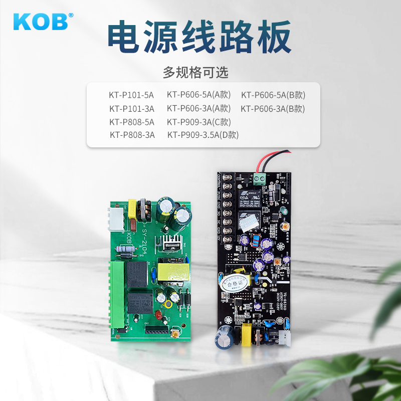 KT-P808 KT-P606 KT-P101 KT-P909电源线路板