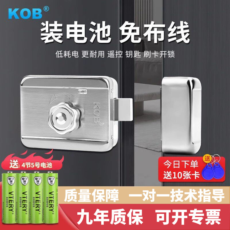 KOB免布线刷卡电控锁门禁系统一体机指纹电子锁铁门电磁锁门禁锁