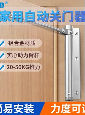 闭门器自动关门回弹闭合器关门器