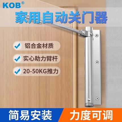 闭门器自动关门回弹闭合器防撞神器推拉门木门简易家用缓冲关门器