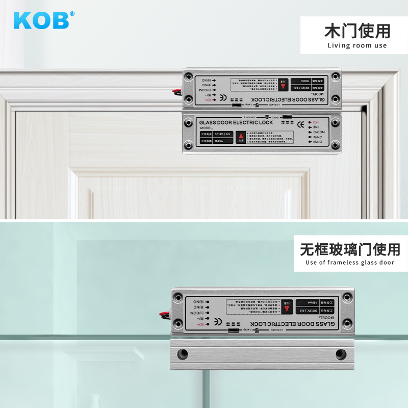 KOB 上下无框锁明装电插锁有框玻璃门木门铁门电控锁电子锁门禁锁
