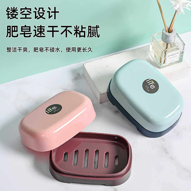 肥皂盒创意带盖沥水便携式学生宿舍卫生间家用浴室香皂盒子有盖,家庭/个人清洁工具,皂盒,淘宝优惠券,粉丝福利购,淘宝优惠卷