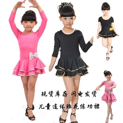 连体长袖少儿女童练功演出拉丁舞