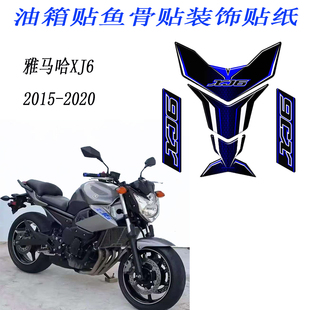 适用于雅马哈XJ6油箱贴鱼骨贴徽章徽标装饰划痕贴纸2015-2020