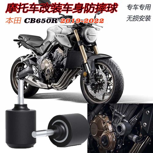 本田CB650R改装防摔球防摔胶