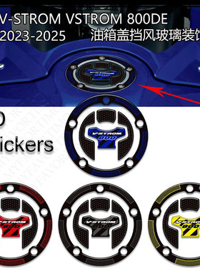 适用铃木V-STROM VSTROM 800DE油箱盖挡风玻璃装饰贴纸2023-2025