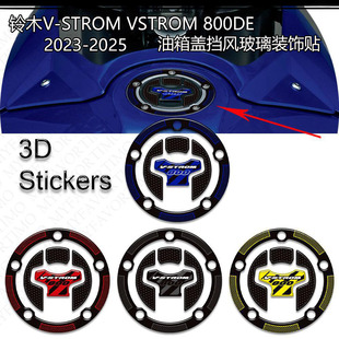 适用铃木V-STROM VSTROM 800DE油箱盖挡风玻璃装饰贴纸2023-2025