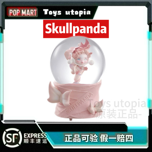 POPMART泡泡玛特SKULLPANDA进退之门系列水晶球家居周边礼物sp