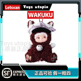 WAKUKU霸霸星ABOUT吊卡 限定系列搪胶毛绒公仔首发新品潮玩哇库库