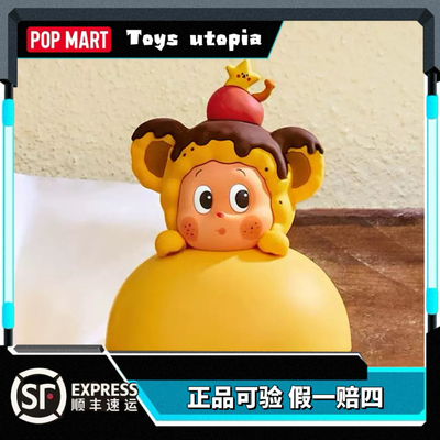 POPMART泡泡玛特星星人随行杯美味时刻系列水杯周边吸管450毫升