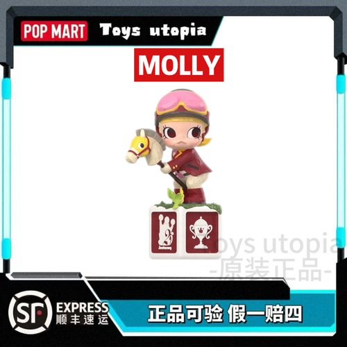 泡泡玛特 MOLLY20周年巡展限定雕像路遥知 鸿运当头潮流公仔摆件