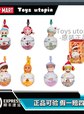 POPMART泡泡玛特你最珍贵系列LABUBU星星人发光挂件盲盒SP