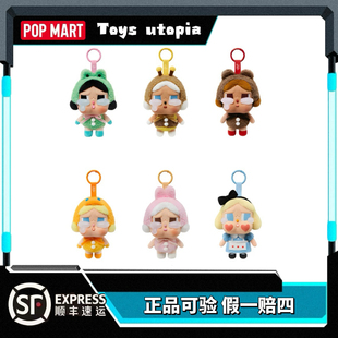 POPMART泡泡玛特CRYBABY哭娃眼泪搪胶哭哭熊毛绒盲盒挂件礼物手办