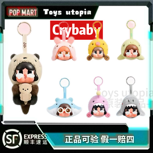 POPMART泡泡玛特哭娃CRYBABY 泪流成海搪胶毛绒挂件盲盒摆件新品