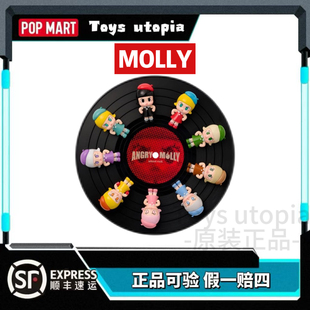 POPMART泡泡玛特ANGRY MOLLY 100%唱片9体套装黑胶吊卡手办摆件