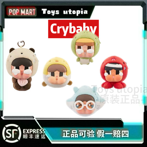 POPMART泡泡玛特CRYBABY 哭娃 泪流成海耳机包盲盒新品可爱送礼