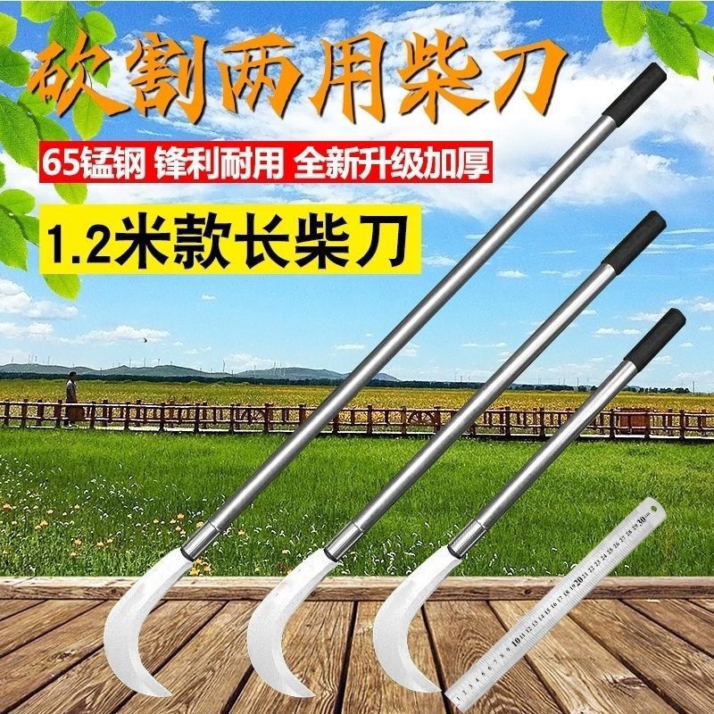 户外加长多功能锰钢长柄割草镰刀