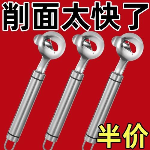 刀削面刀专用不锈钢家削面刀山西用商用手工削面刀新款做面条神器