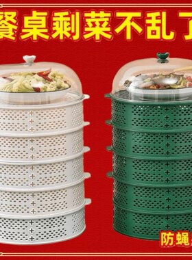 厨房置物架剩菜多层收纳架盒透气装菜架子放碗盘神器用品家用大全