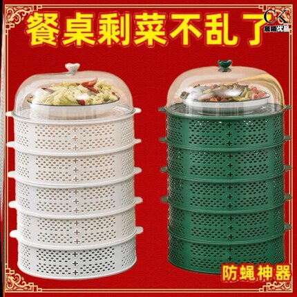 厨房置物架剩菜多层收纳架盒透气装菜架子放碗盘神器用品家用大全