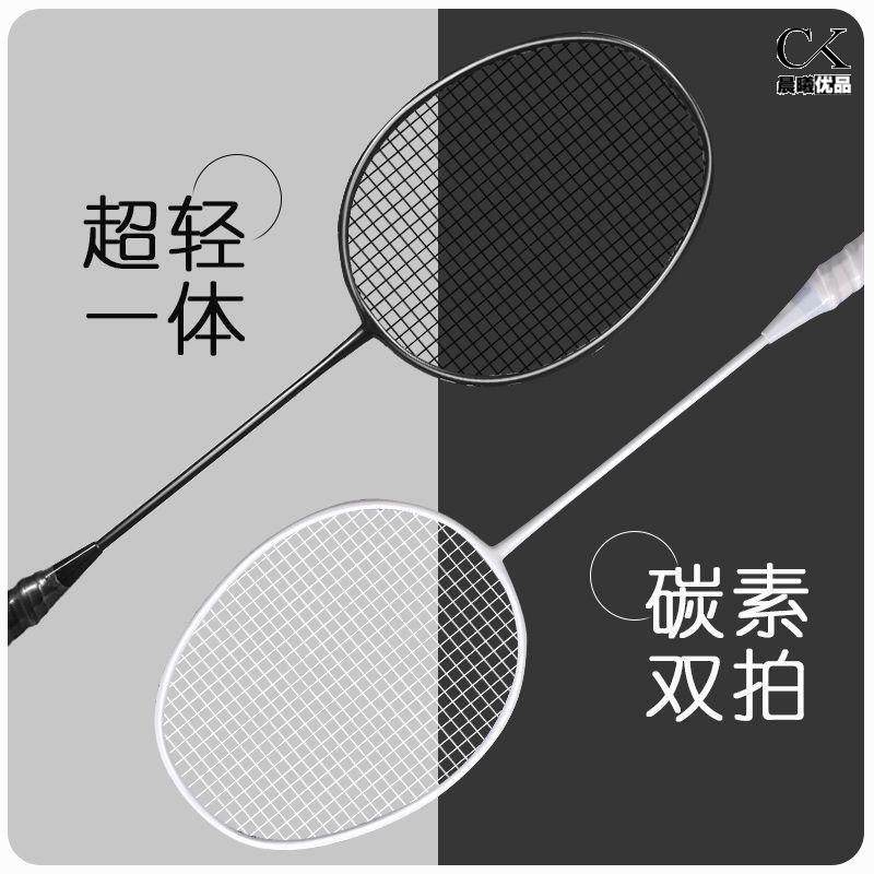 羽毛球拍专业比赛专用羽毛球拍套袋钛合金耐打高弹娱乐训练双拍轻