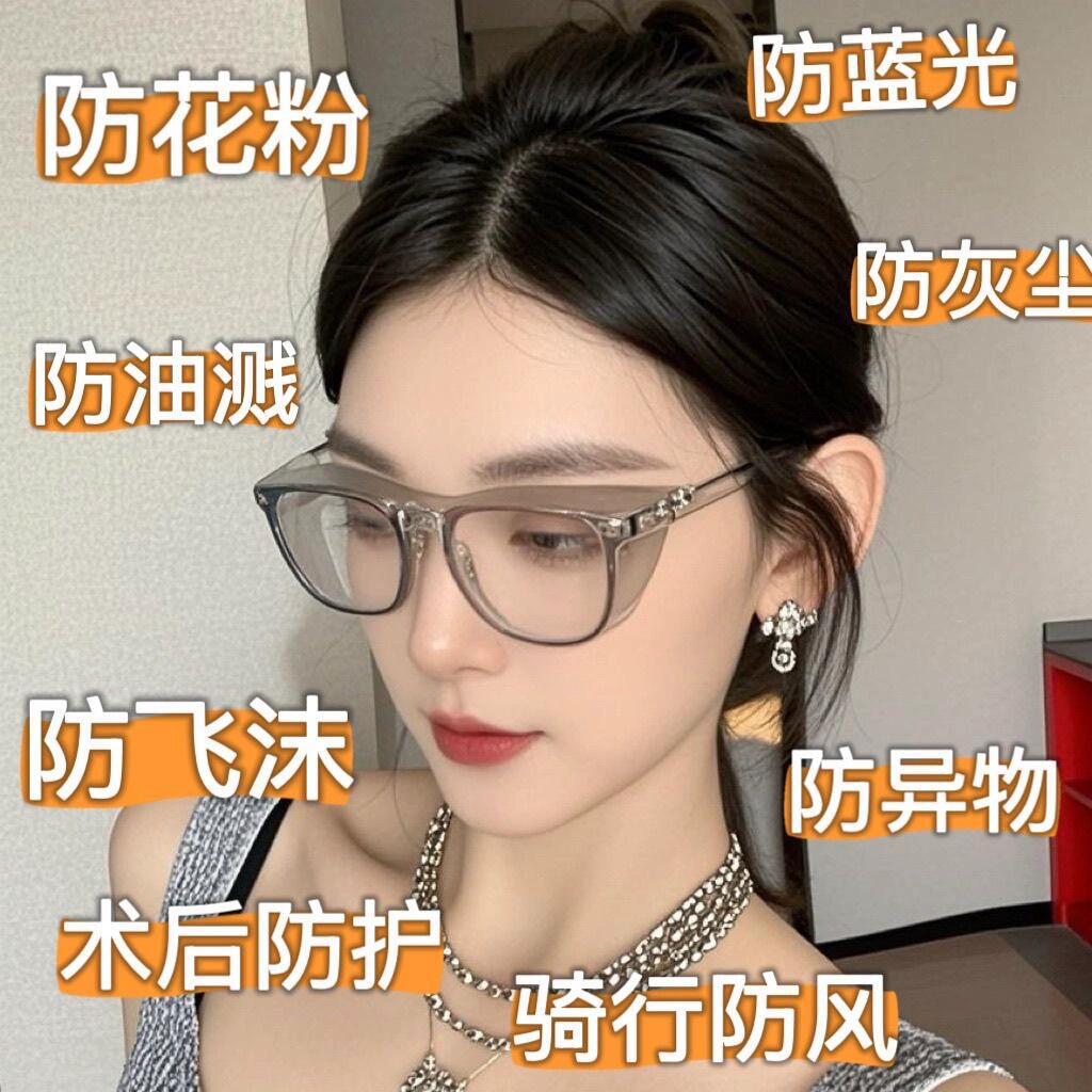防花粉柳絮护目镜防蓝光大框平光图片