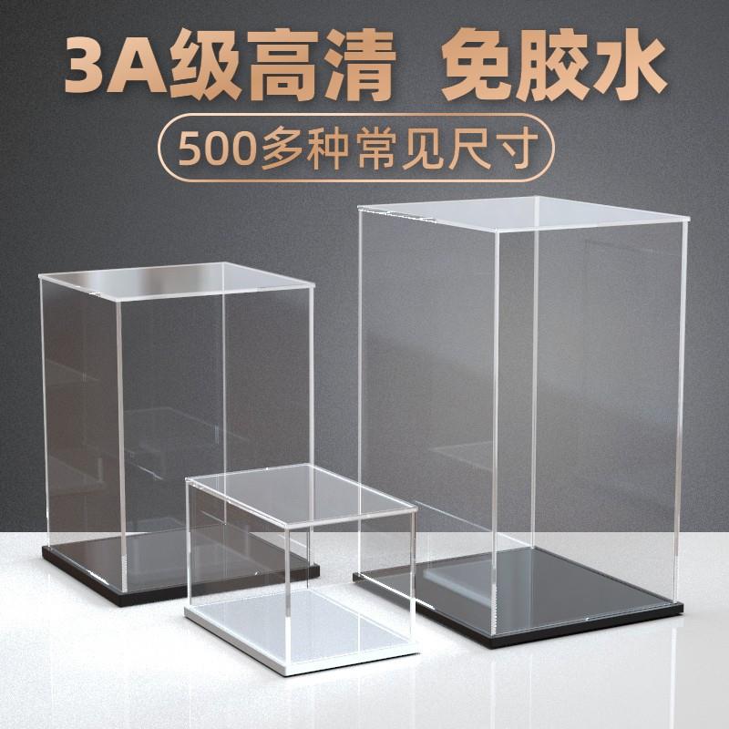亚克力展示盒积木模型防尘罩高达机甲摆件塑料透明收纳盒