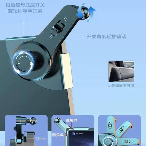 车载手机支架底座中控悬浮中控屏新能源车型通用型屏幕手机支架