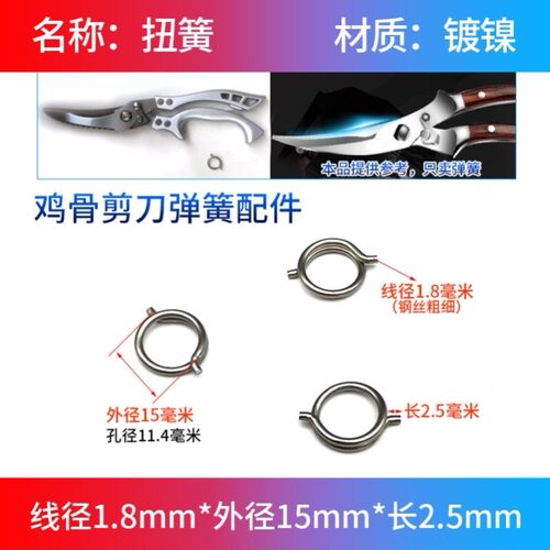果树扭簧剪鸡骨园艺羊毛压鼓剪剥线配件修枝剪高枝剪刀拉簧弹簧