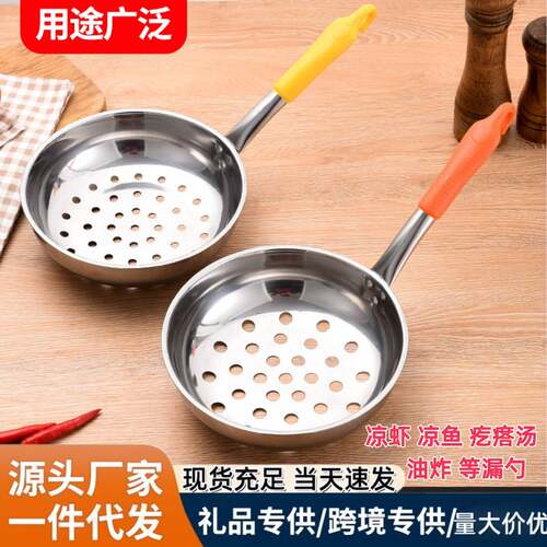 红薯粉漏瓢酸辣粉专用纯铝大漏勺