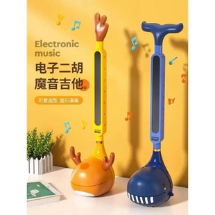 电音蝌蚪初音未来儿童电子二胡创意入门乐器演奏吉他男孩女孩玩具