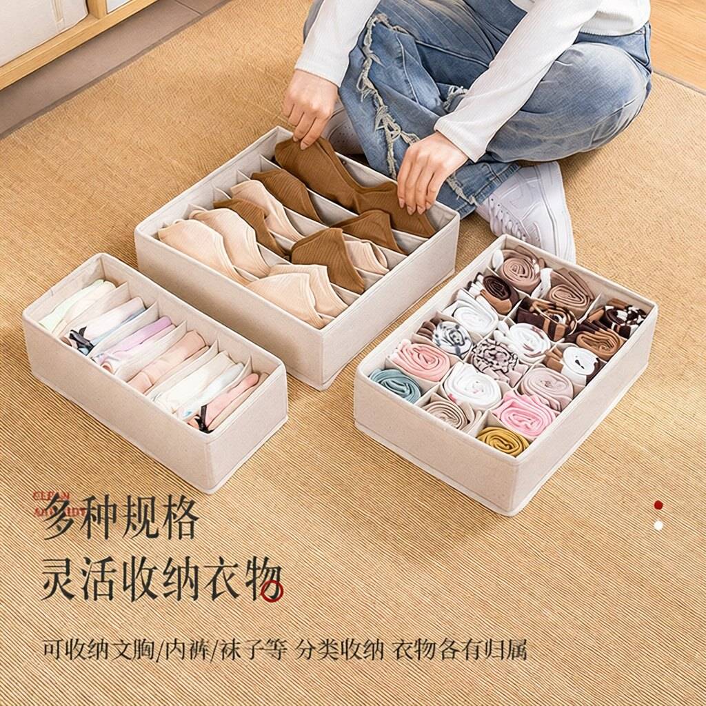 天山棉麻内衣收纳盒家用分格整理
