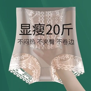 2024新款 高腰內褲 胖MM提臀透氣蕾絲爆款 大碼 女強力收小肚子收腹褲