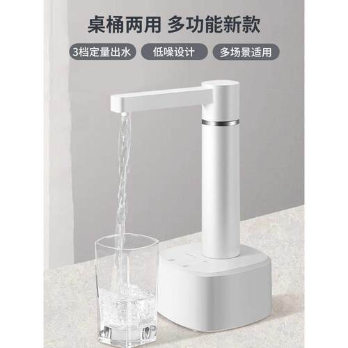 抽水器电动桶装水家用桌面上水器