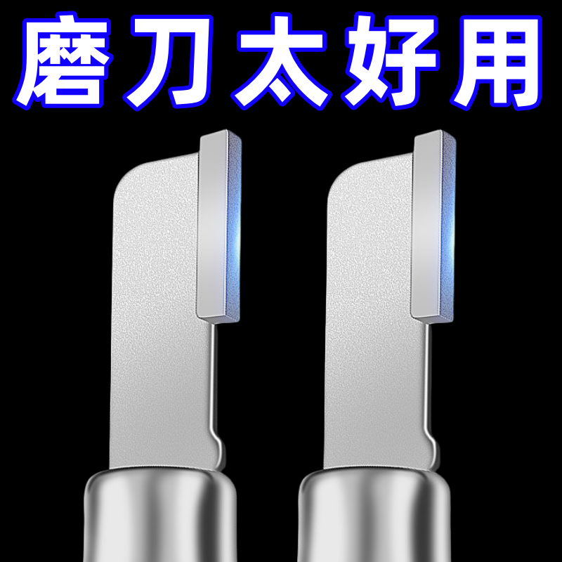 进口钨钢磨刀器家用多功能磨刀神器园林剪刀磨刀器磨刀石磨刀工具