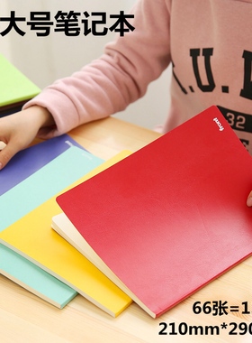 前通A4笔记本子大号a4笔记本文具商务软皮文具记事本子学生作业本