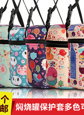 焖烧杯套膳魔师象印通用手提袋防摔保护套470 500 520 710 720ml