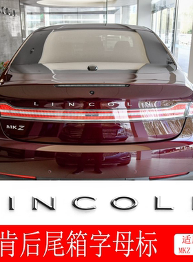 适用于林肯mkz 改装字母标LINCOLN金属车贴车尾贴 3D立体英文车标