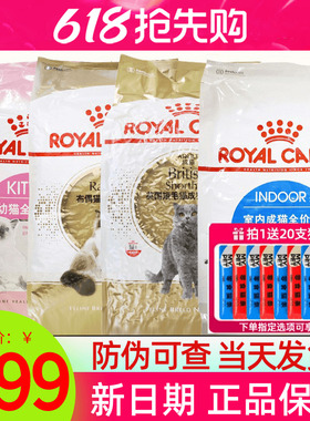 皇家I27室内成猫粮k36幼猫粮bs34英短ra32布偶sa37绝育成猫粮10kg